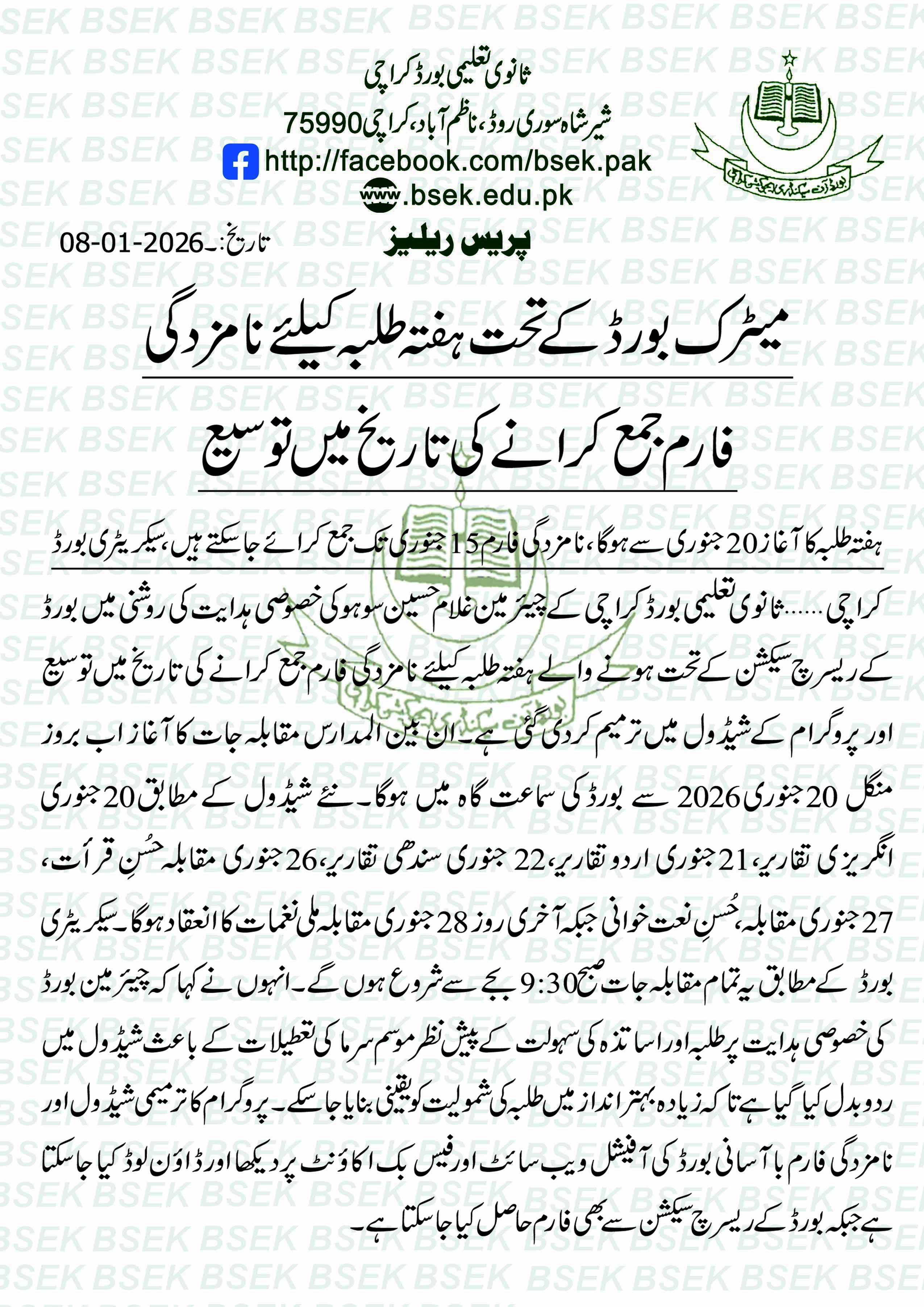 Press Release Image